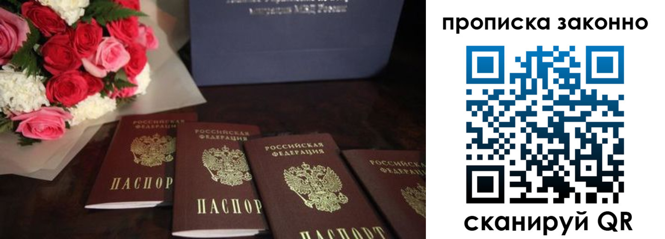 купить прописку в Гусь-Хрустальном