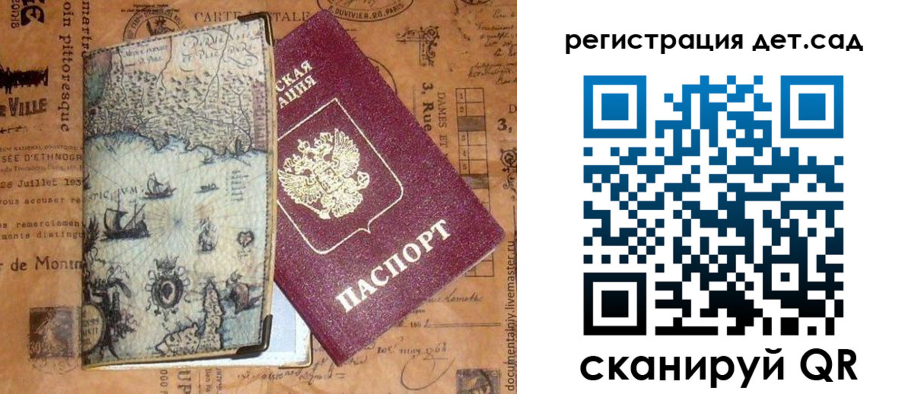 временная регистрация госуслуги в Гусь-Хрустальном