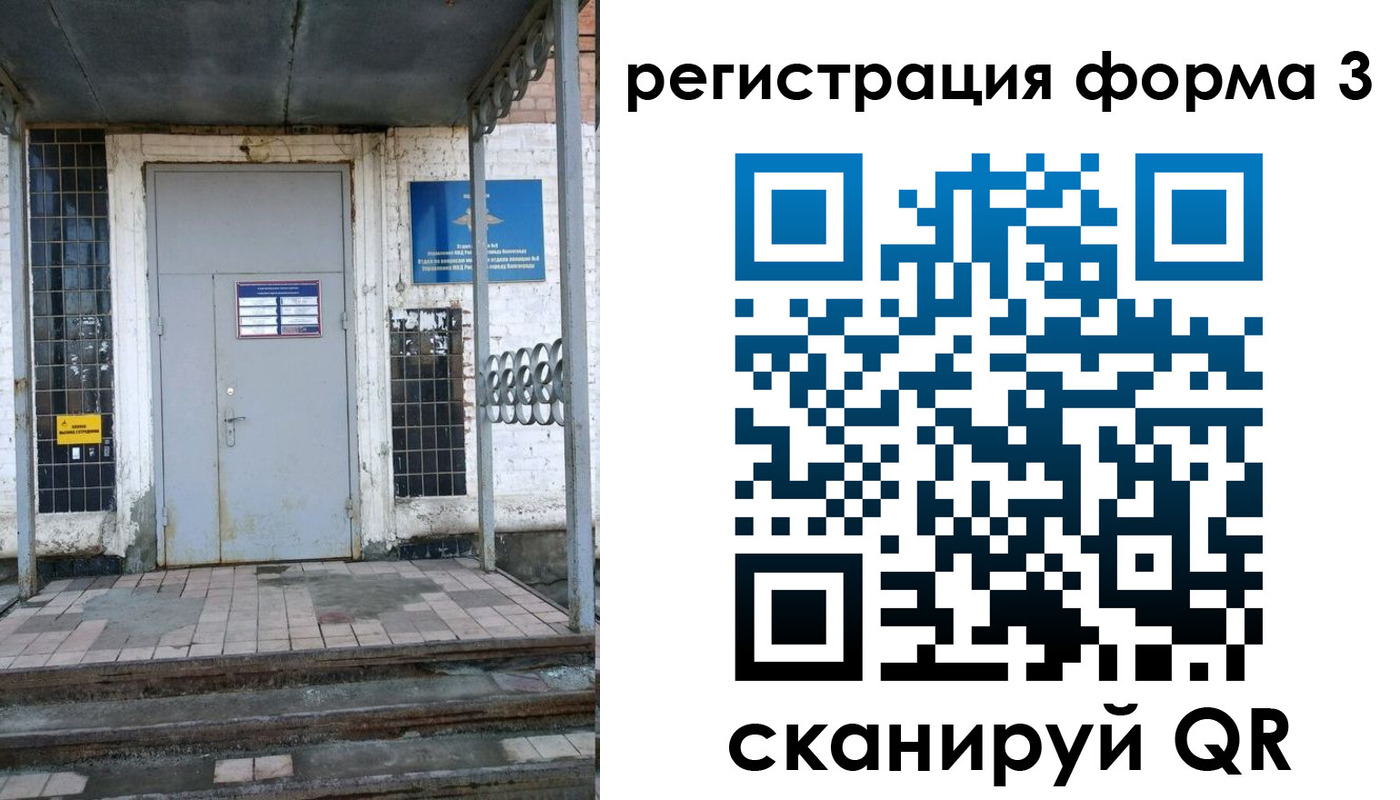 временная регистрация для школы в Гусь-Хрустальном