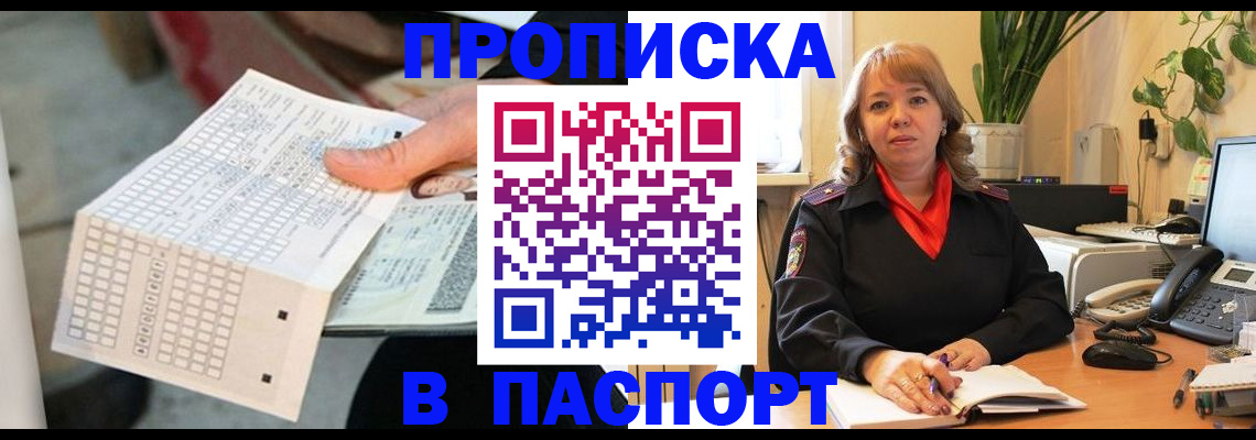 временная регистрация госуслуги в Гусь-Хрустальном