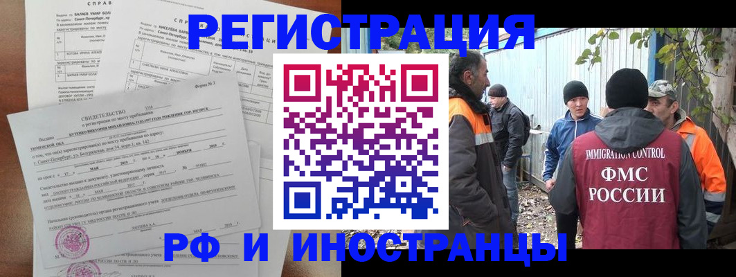 временная регистрация поиск в Гусь-Хрустальном