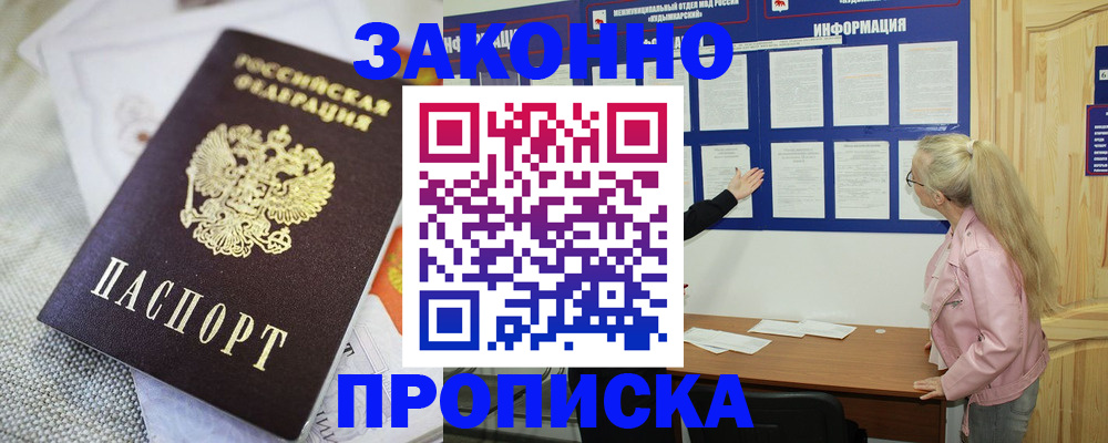 пропишу в квартире в Гусь-Хрустальном