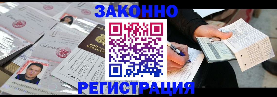 временная регистрация в Гусь-Хрустальном