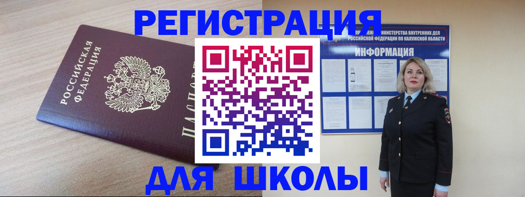 временная регистрация адрес в Гусь-Хрустальном