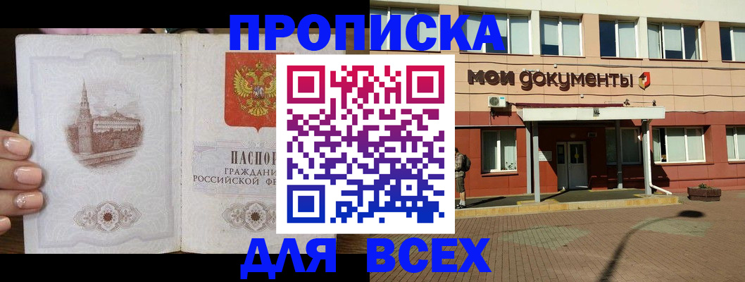 регистрация в Гусь-Хрустальном