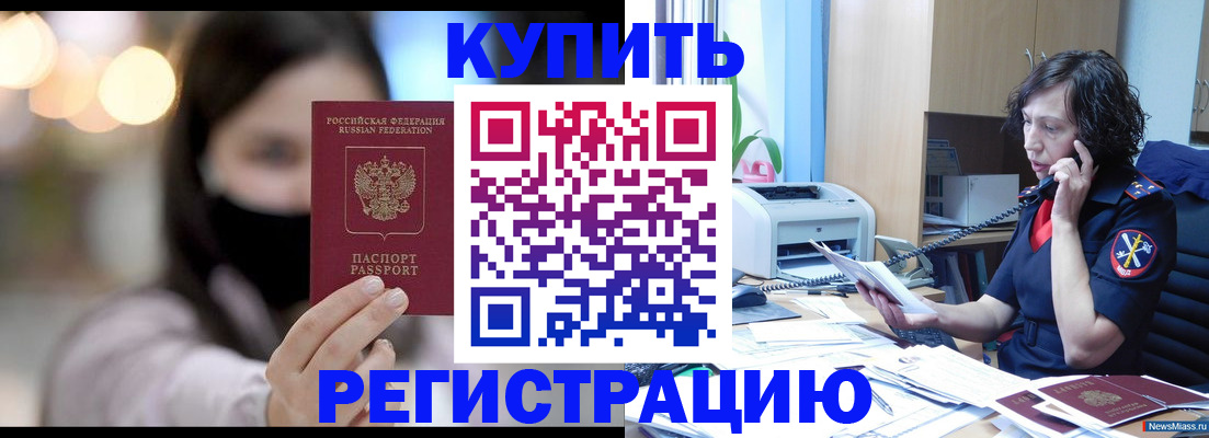 прописка иностранных граждан в Гусь-Хрустальном
