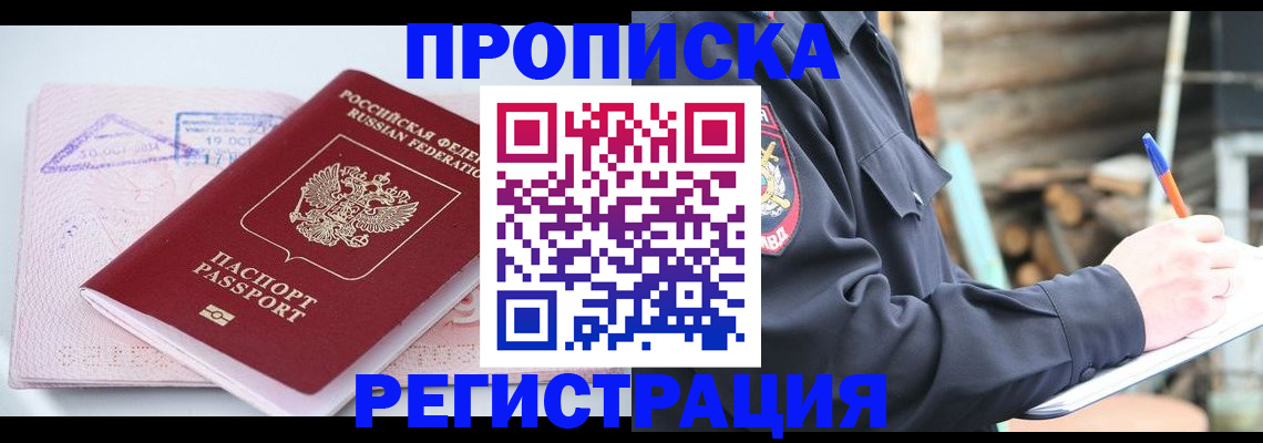 прописка иностранных граждан в Гусь-Хрустальном