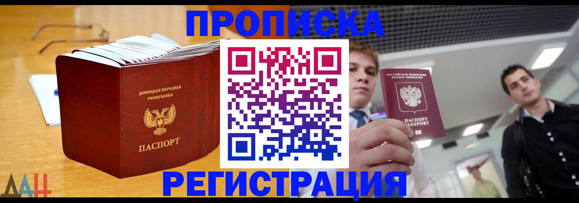 где прописаться в Гусь-Хрустальном