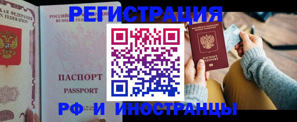 временная регистрация для школы в Гусь-Хрустальном