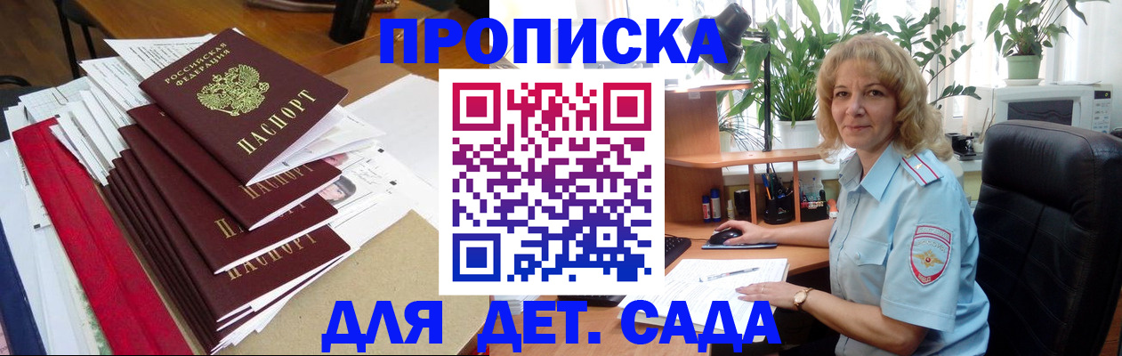 временная регистрация законно в Гусь-Хрустальном