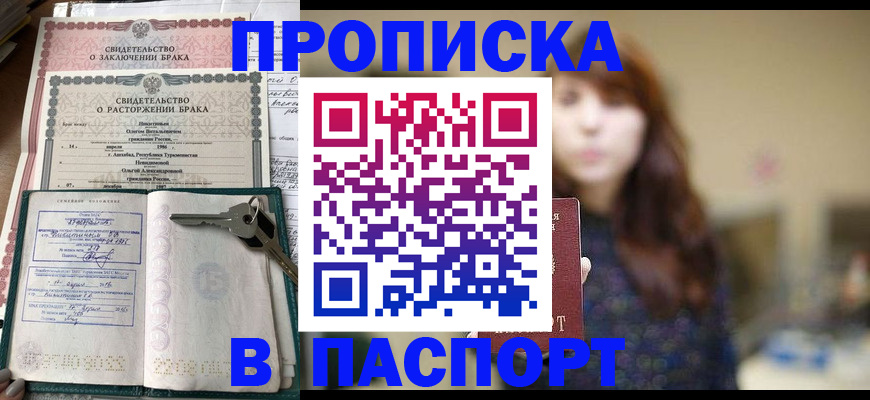 прописка для военкомата в Гусь-Хрустальном