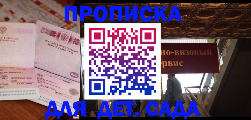 прописка поиск в Гусь-Хрустальном