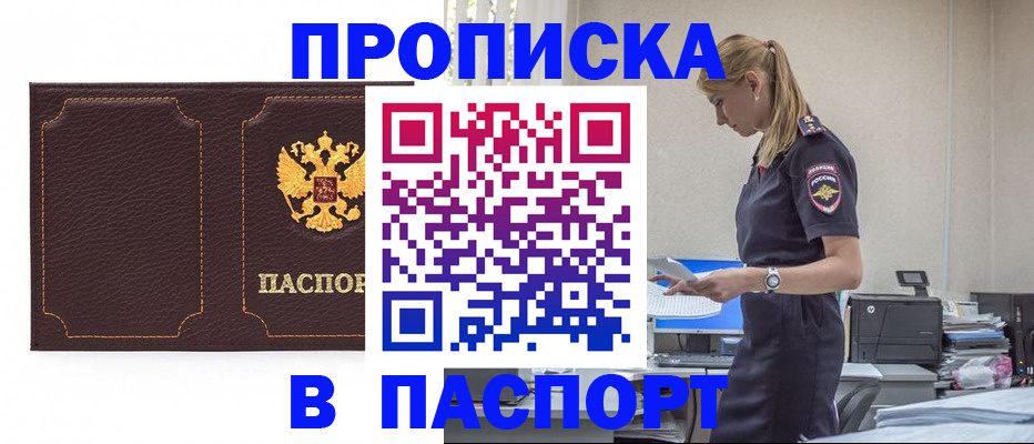 миграционный учет в Гусь-Хрустальном