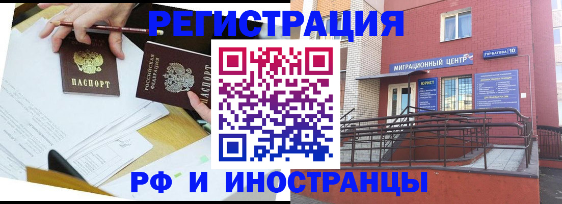 прописка ребенка в Гусь-Хрустальном
