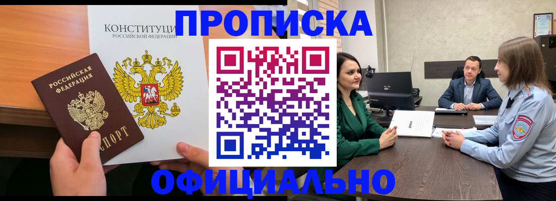 временная регистрация в квартире в Гусь-Хрустальном