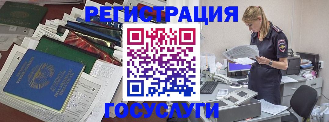 где прописаться в Гусь-Хрустальном