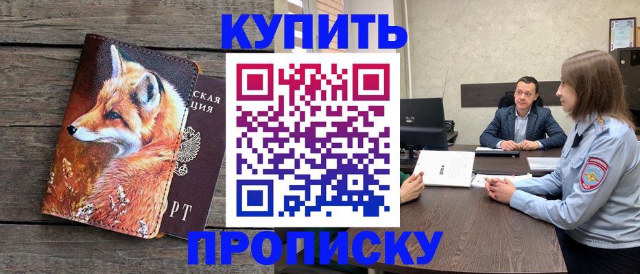 временная регистрация надежно в Гусь-Хрустальном